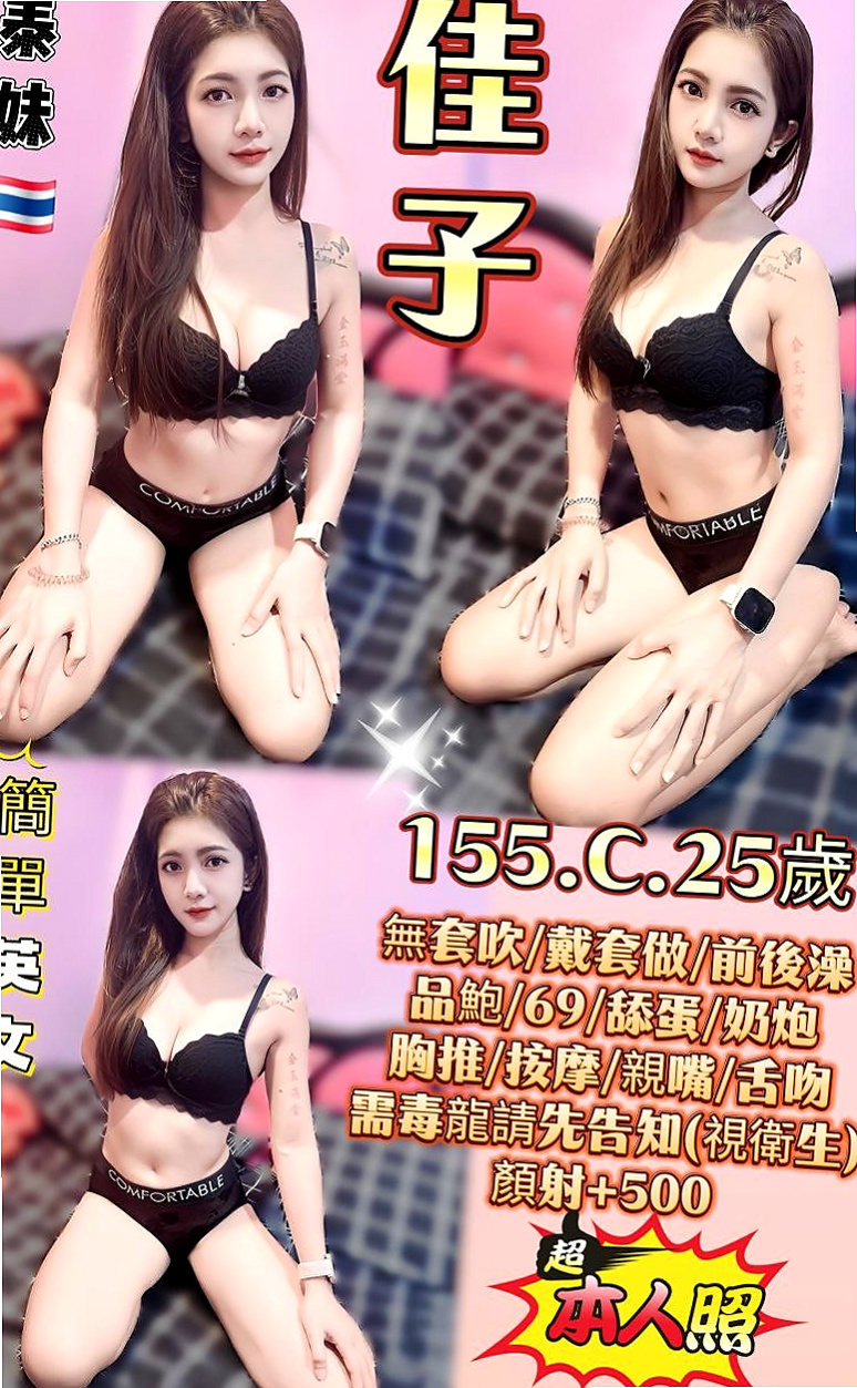 VIP首推！依香，年輕學生妹，來自內湖外叫，年齡21歲，身高163cm，體重52kg，胸圍C罩杯。服務親切無套吹技術茶 超會吹